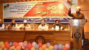 জামায়াতে ইসলামীর দাঁড়িপাল্লা প্রতীক হচ্ছে ন্যায় বিচার প্রতিষ্ঠার প্রতীক   – নারায়ণগঞ্জ জেলা শাখার বাছাইকৃত কর্মী শিক্ষা শিবিরে ড. শফিকুল ইসলাম মাসুদ