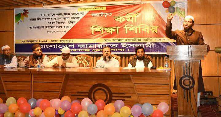 জামায়াতে ইসলামীর দাঁড়িপাল্লা প্রতীক হচ্ছে ন্যায় বিচার প্রতিষ্ঠার প্রতীক   – নারায়ণগঞ্জ জেলা শাখার বাছাইকৃত কর্মী শিক্ষা শিবিরে ড. শফিকুল ইসলাম মাসুদ