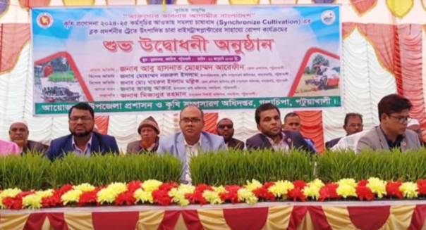 গলাচিপা সমলয় পদ্ধতিতে ধান চাষ কার্যক্রম উদ্বোধন
