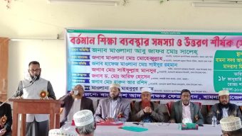 বামনায় বাংলাদেশ আদর্শ শিক্ষক ফেডারেশনের উদ্যোগে বর্তমান শিক্ষা ব্যবস্থার সমস্যা ও উত্তোরন শীর্ষক সেমিনার
