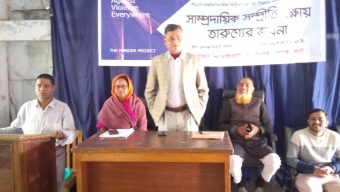 দি হাঙ্গার প্রজেক্ট এর উদ্যোগে  সাম্প্রদায়িক সম্প্রীতি রক্ষায় তারুণ্যের ভাবনা
