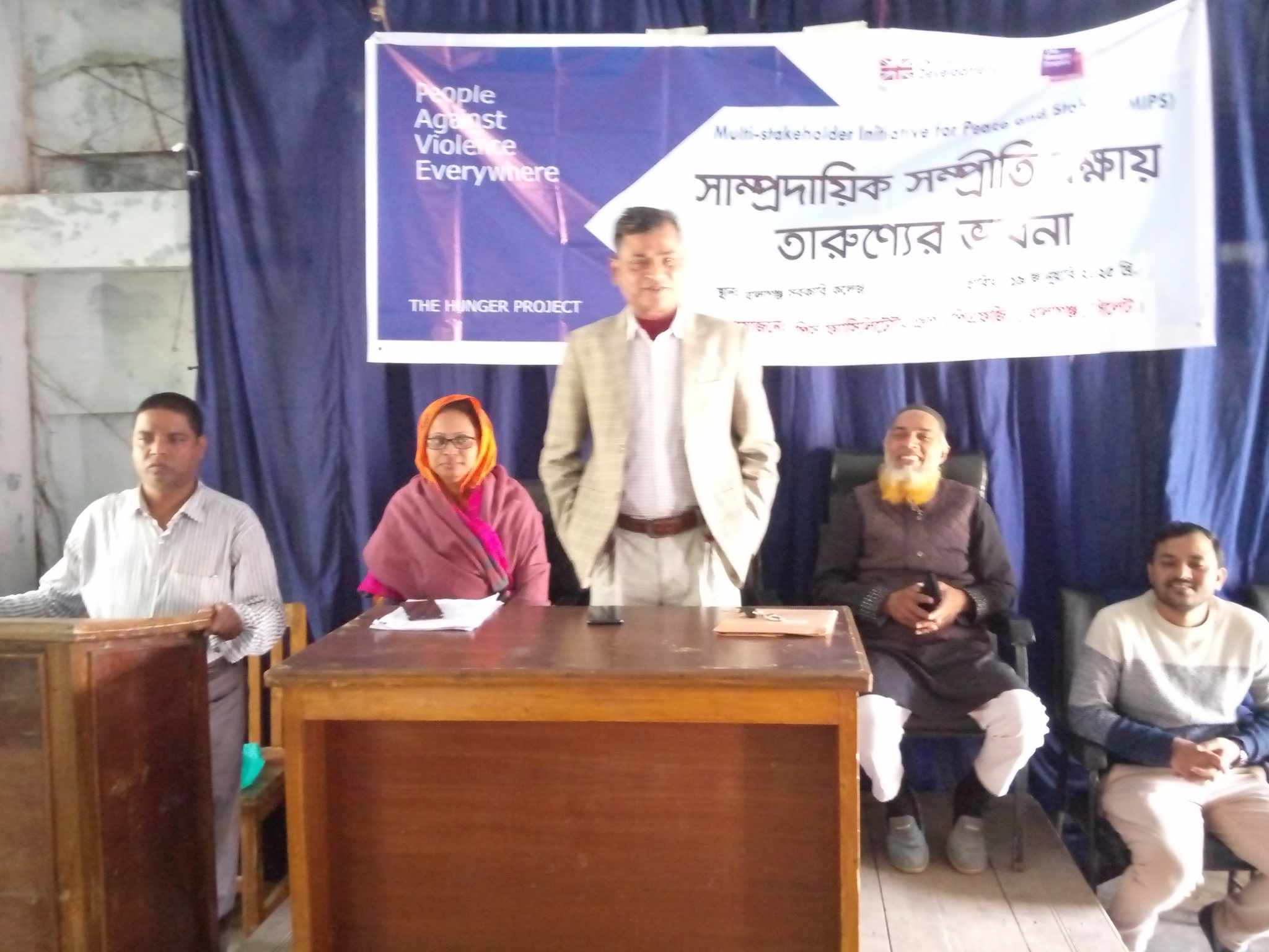 দি হাঙ্গার প্রজেক্ট এর উদ্যোগে  সাম্প্রদায়িক সম্প্রীতি রক্ষায় তারুণ্যের ভাবনা