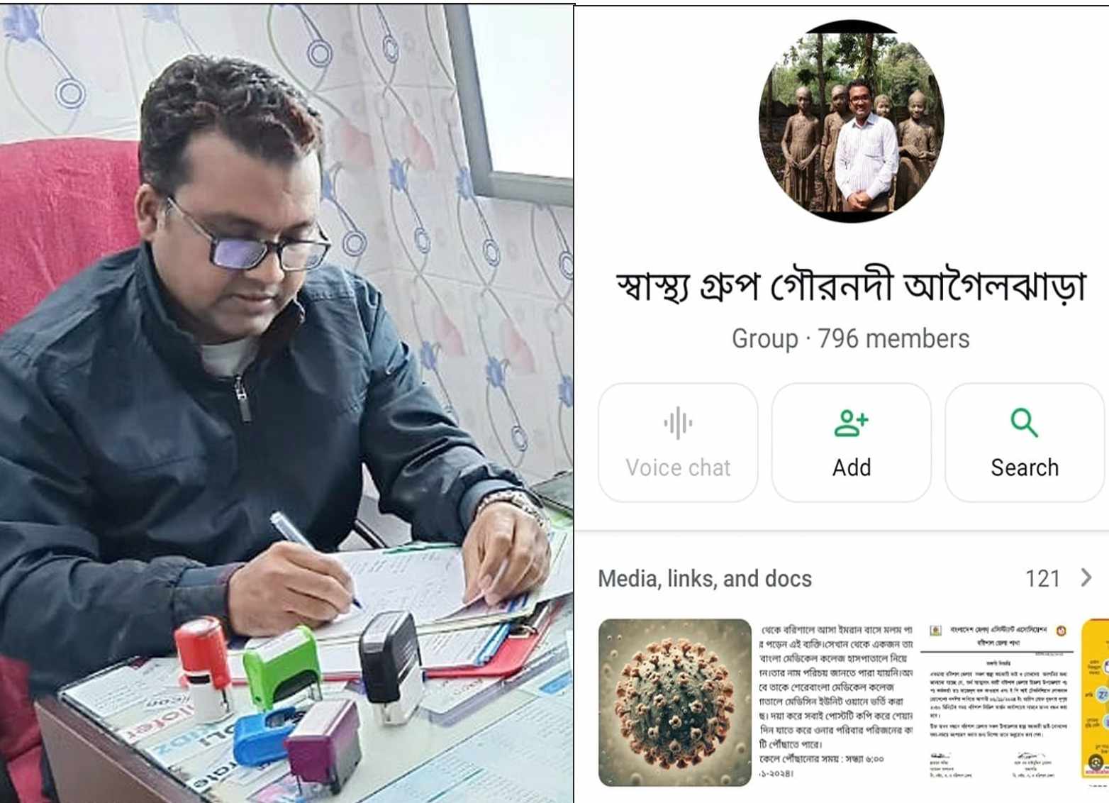 হোয়াটসঅ্যাপ গ্রুপে স্বাস্থ্য সেবা দিয়ে প্রশংসিত চিকিৎসক