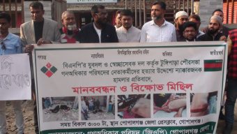 গণঅধিকার পরিষদের নেতার উপর হামলার ঘটনায় মানববন্ধন কর্মসূচি পালন, ২৪ ঘন্টার আলটিমেটাম