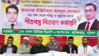 বিএনপি নেতার শীতবস্ত্র বিতরণ