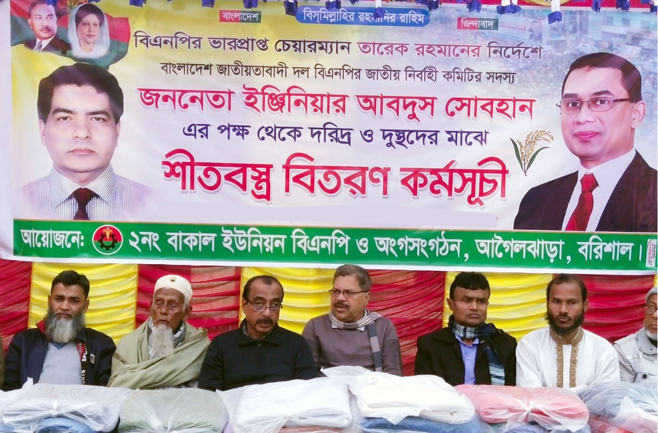 বিএনপি নেতার শীতবস্ত্র বিতরণ