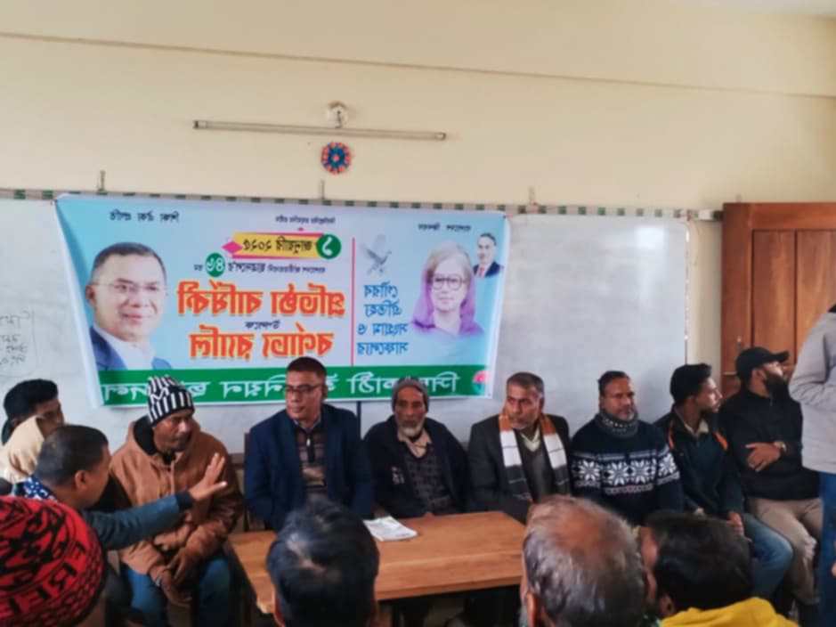 নলছিটিতে সিদ্ধকাঠি ইউনিয়নে ছাত্রদলের প্রতিষ্ঠাবার্ষিকী পালিত