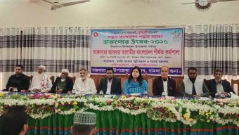 নতুন বাংলাদেশ গড়ার লক্ষ্যে তারুণ্যের উৎসব ২০২৫ অনুষ্ঠিত