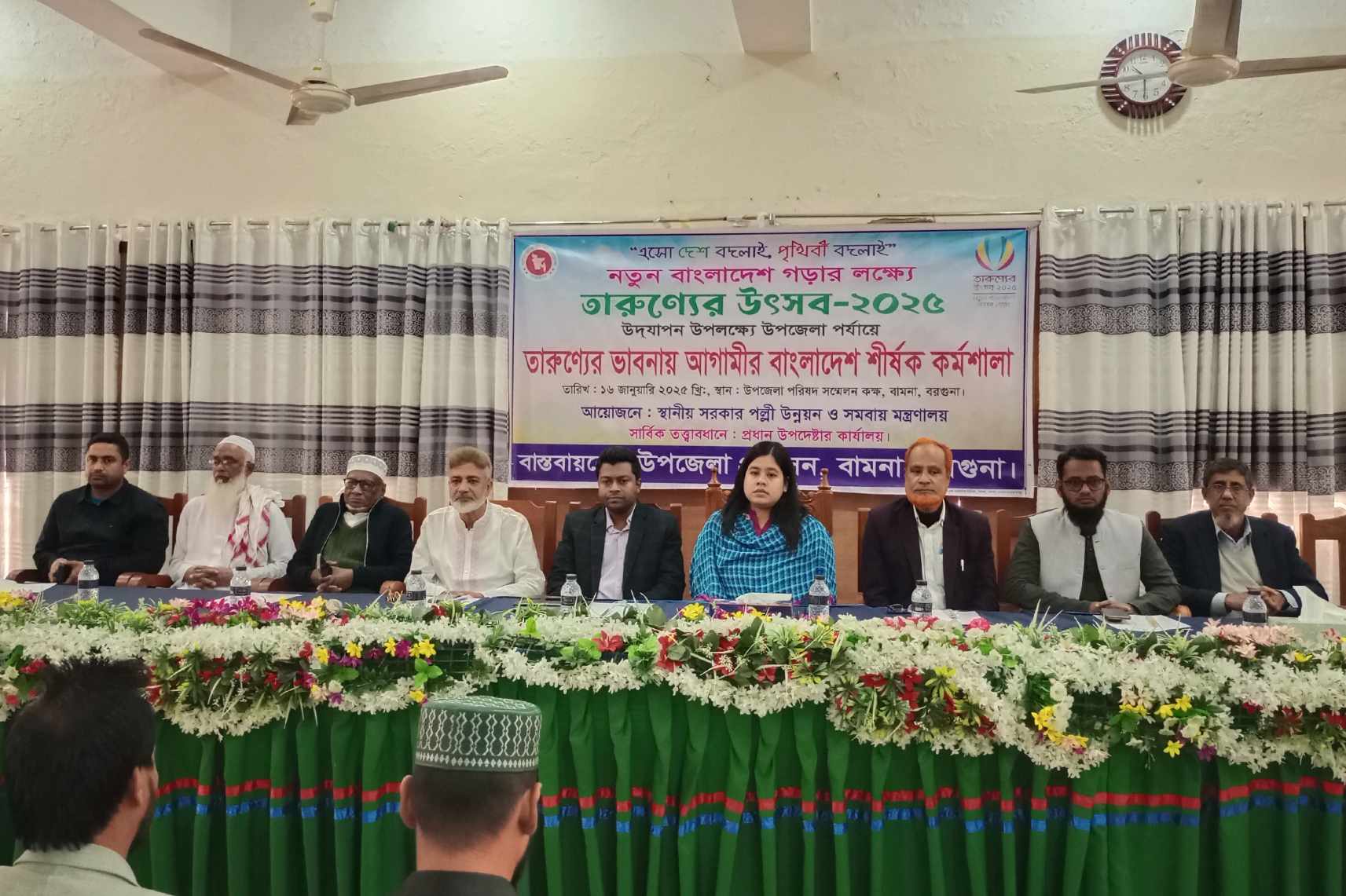 নতুন বাংলাদেশ গড়ার লক্ষ্যে তারুণ্যের উৎসব ২০২৫ অনুষ্ঠিত