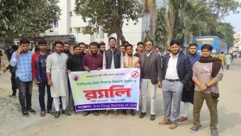 যবিপ্রবি দিবসে এন্টি ড্রাগ সোসাইটির সচেতনতামূলক র‍্যালি অনুষ্ঠিত
