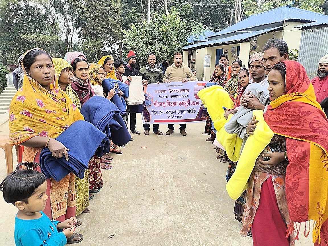 বরগুনা জেলা সমিতির উদ্যোগে বামনায় শীতার্তদের মাঝে কম্বল বিতরণ
