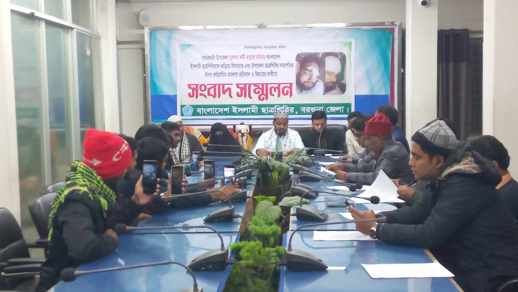 বরগুনায় শিবির সভাপতির উপর হামলার প্রতিবাদে সংবাদ সম্মেলন 