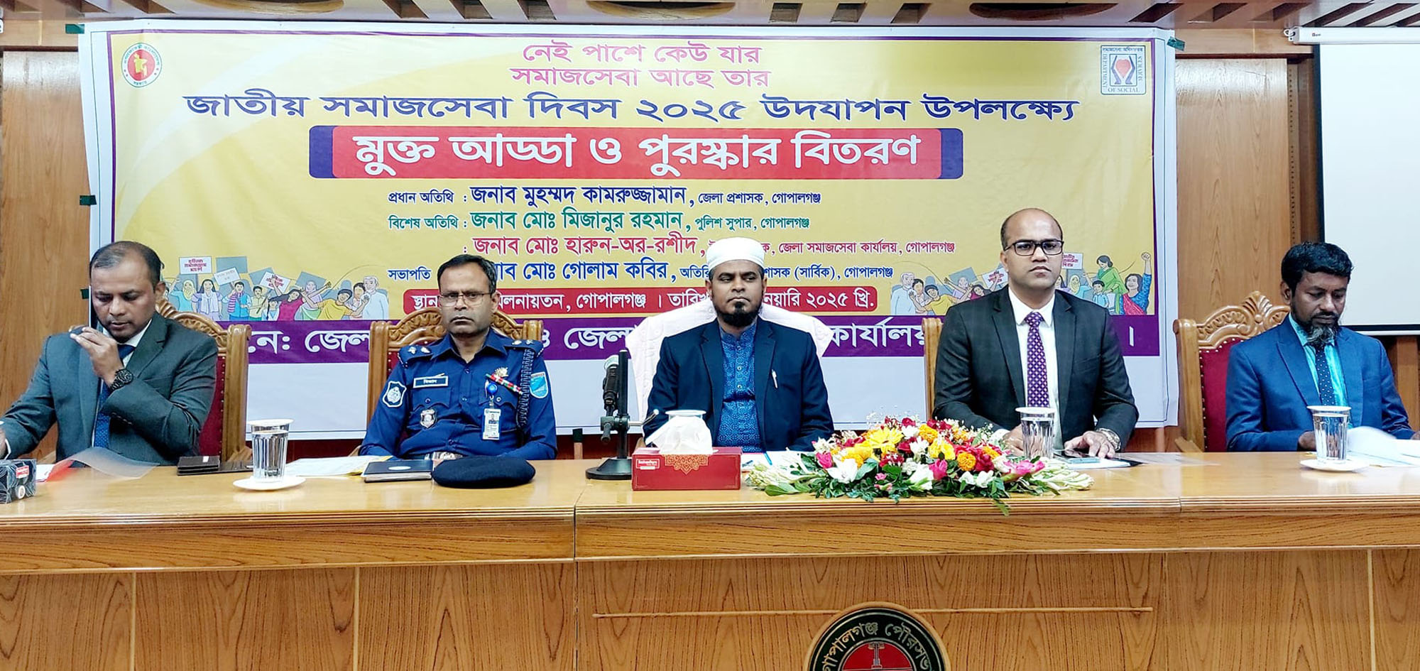 ওয়াকাথন, আলোচনা সভা ও মুক্ত আড্ডার মধ্য দিয়ে গোপালগঞ্জে জাতীয় সমাজসেবা দিবস পালিত