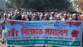 সাদপন্থীদের বর্বরোচিত হামলা ও পরিকল্পিত হত্যায় জড়িতদের গ্রেফতার ও নিষিদ্ধের দাবীতে গোপালগঞ্জে বিক্ষোভ মিছিল ও সমাবেশ