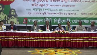 বাংলাদেশ উদীচী শিল্পী গোষ্ঠী, গোপালগঞ্জ জেলা সংসদের চতুর্দশ দ্বিবার্ষিক সম্মেলন অনুষ্ঠিত
