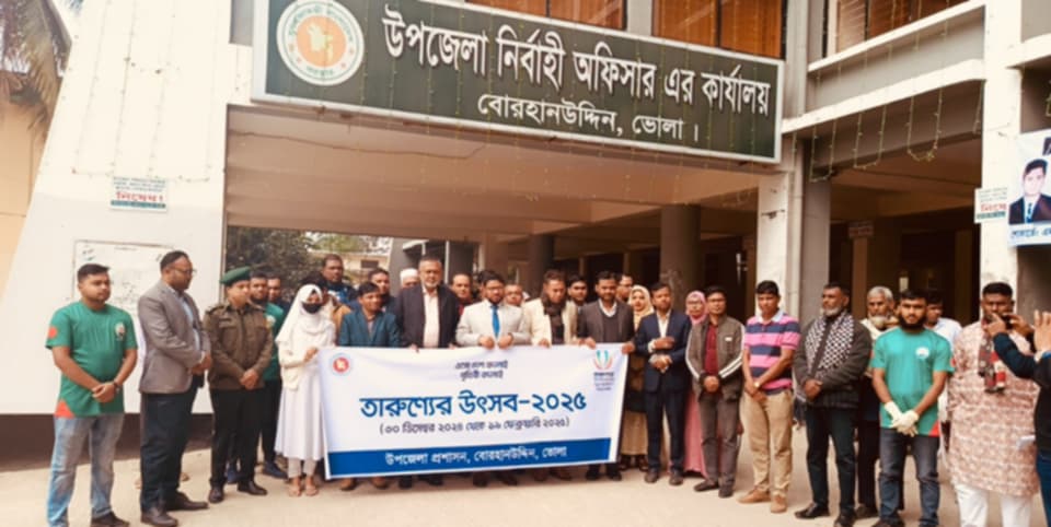 বোরহানউদ্দিনে জমকালো আয়োজনের মধ্য দিয়ে তারুণ্যের উৎসব ২০২৫ উদ্বোধনী অনুষ্ঠান অনুষ্ঠিত