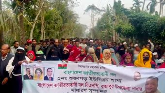 নাসিম আকনের পদ স্থগিতের প্রতিবাদে ৬ ইউনিয়নে বিক্ষোভ-মিছিল