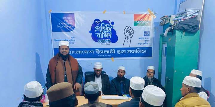 ছাত্র মজলিস বালাগঞ্জ উপজেলা শাখার উদ্যোগে প্রতিষ্ঠাবার্ষিকী সমাবেশ অনুষ্ঠিত