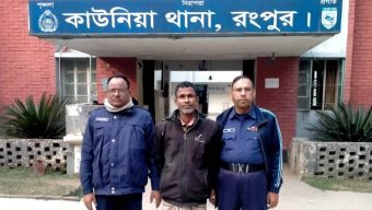 রংপুরের কাউনিয়ায় পুত্রবধুঁকে ধর্ষণ চেষ্টা মামলায় শশুর আটক
