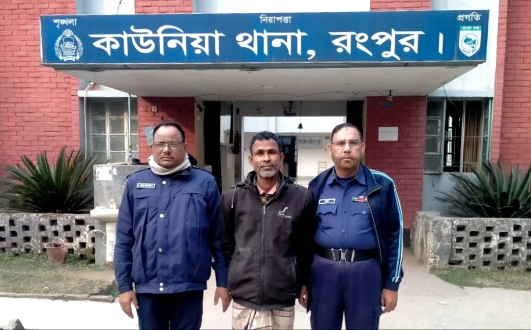 রংপুরের কাউনিয়ায় পুত্রবধুঁকে ধর্ষণ চেষ্টা মামলায় শশুর আটক