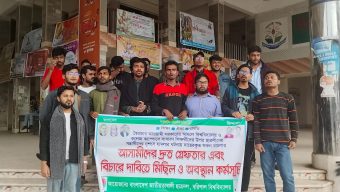 নিষিদ্ধ ছাত্রলীগের কর্মসূচির বিরুদ্ধে ববি ছাত্রদলের বিক্ষোভ মিছিল