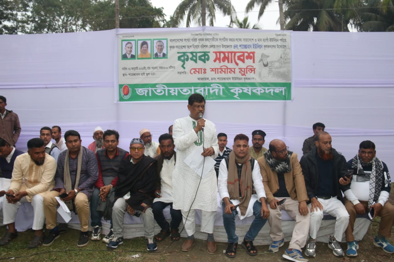 কৃষকদের উন্নয়ন ছাড়া দেশের সমৃদ্ধ অর্জন সম্ভব নয়- আবু নাসের মো: রহমাতুল্লাহ