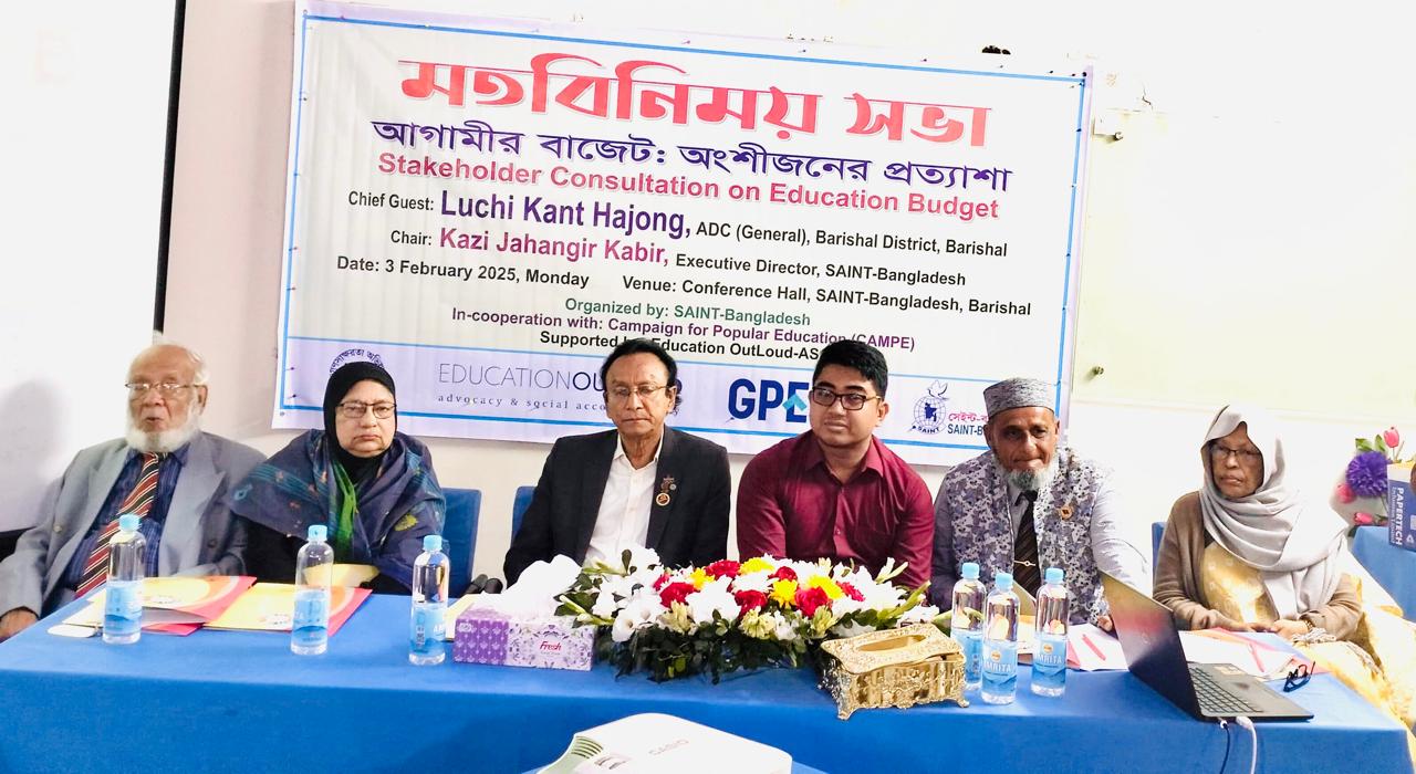 বরিশালে শিক্ষা খাতে বাজেট বৃদ্ধির দাবীতে মতবিনিময় সভা