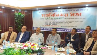 কৃত্য পেশাভিত্তিক মন্ত্রণালয়ের দাবীতে বরিশালে ইঞ্জিনিয়ারদের মতবিনিময় সভা