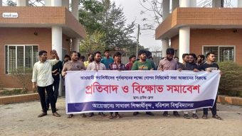ফ্যাসিস্ট পুনর্বাসনের অভিযোগে ববি উপাচার্যের বাসভবনে তালা