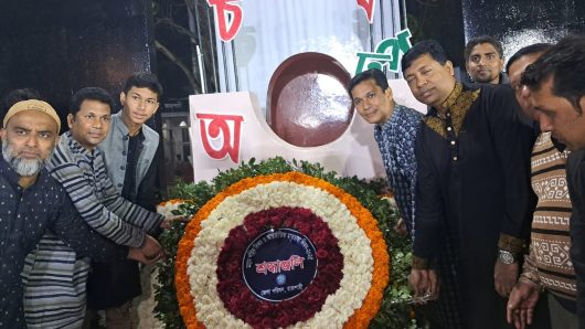 ভাষা শহীদদের প্রতি রাজশাহী জেলা পরিষদের শ্রদ্ধা জ্ঞাপন