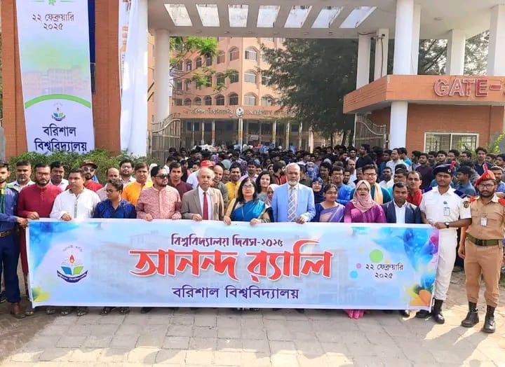 বরিশাল বিশ্ববিদ্যালয় দিবস ২০২৫: বর্ণাঢ্য আয়োজনে উদযাপন
