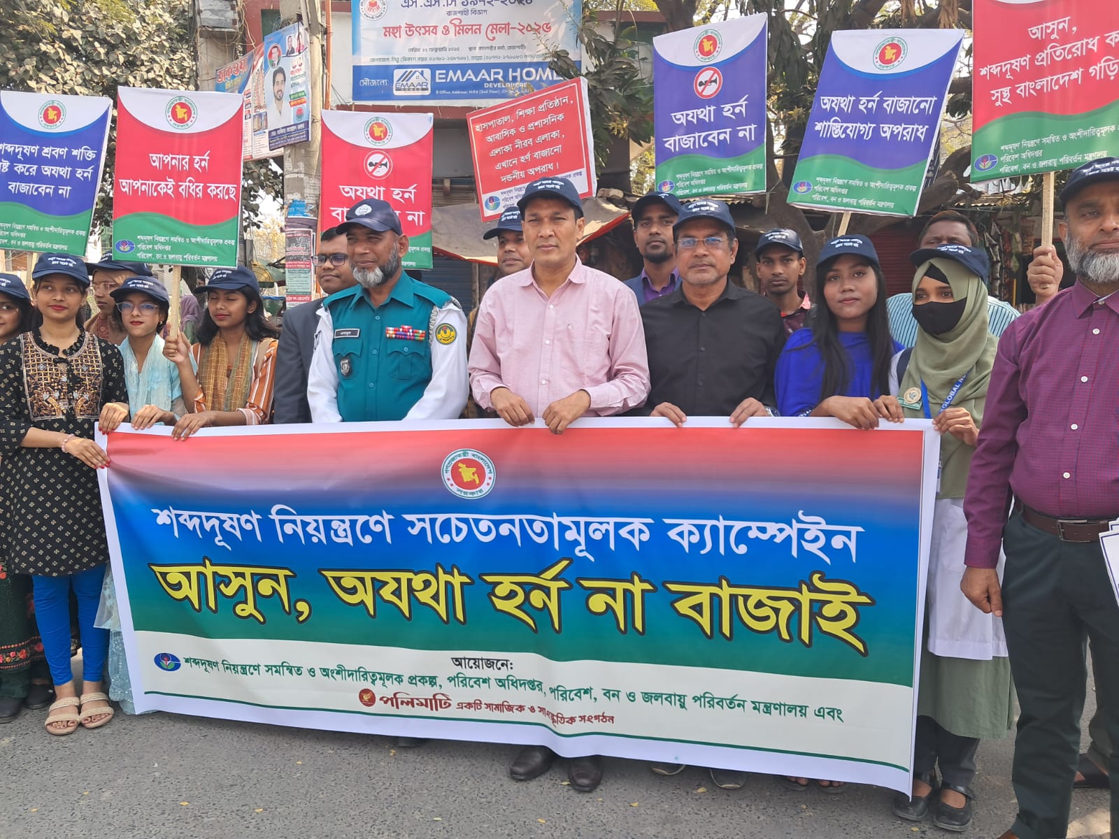 শব্দদূষণ রোধে ক্যাম্পেইন