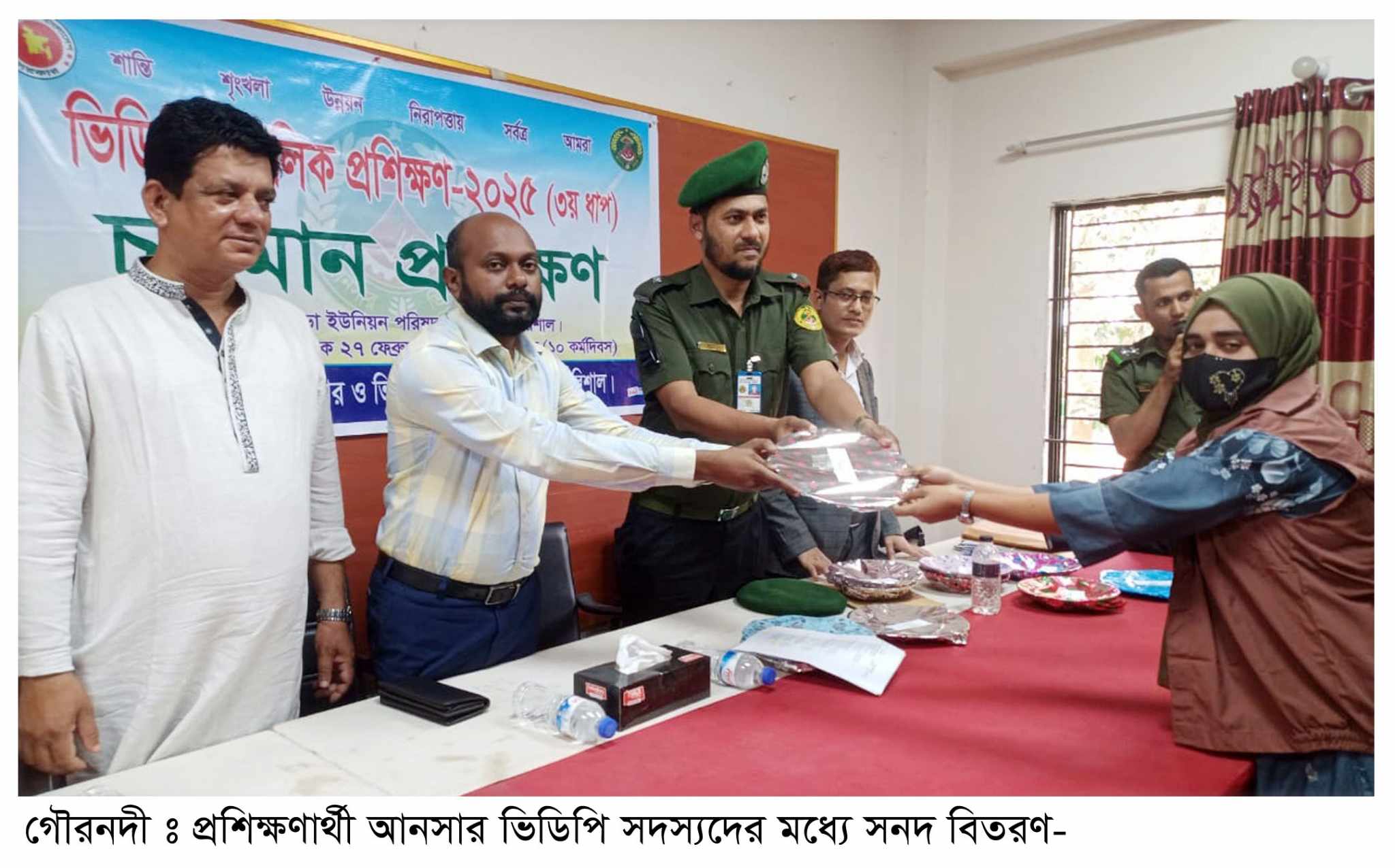 গৌরনদীতে আনসার ভিডিপির প্রশিক্ষণার্থীদের মধ্যে সনদ বিতরণ