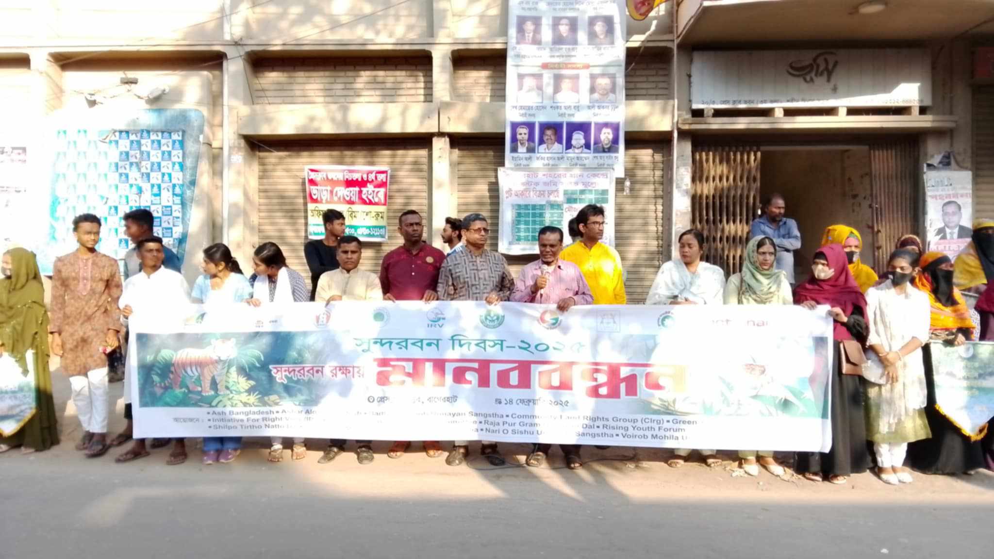 বাগেরহাটে ‘সুন্দরবন দিবস’ পালিত