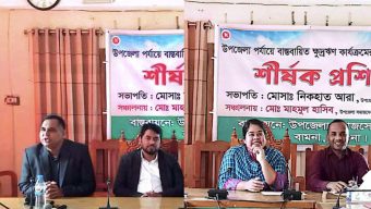 সমাজসেবার ক্ষুদ্রঋণ কার্যক্রমে গতিশীলতায় প্রশিক্ষণ ও সেমিনার অনুষ্ঠিত হয়েছে। 