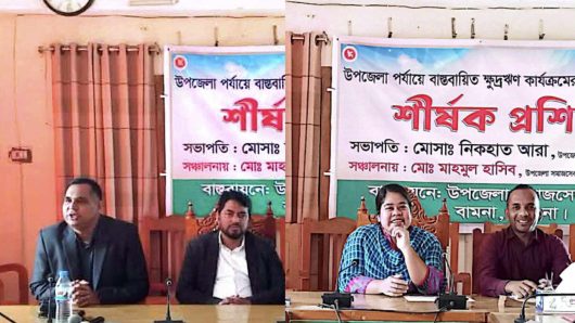 সমাজসেবার ক্ষুদ্রঋণ কার্যক্রমে গতিশীলতায় প্রশিক্ষণ ও সেমিনার অনুষ্ঠিত হয়েছে। 