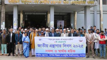 যবিপ্রবিতে জাতীয় গ্রন্থাগার দিবস পালন
