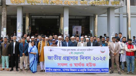 যবিপ্রবিতে জাতীয় গ্রন্থাগার দিবস পালন