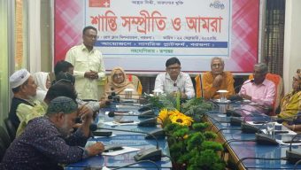 জেলা নাগরিক প্লাটফর্ম’র ‘শান্তি সম্প্রীতি ও আমরা শীর্ষক’ সভা