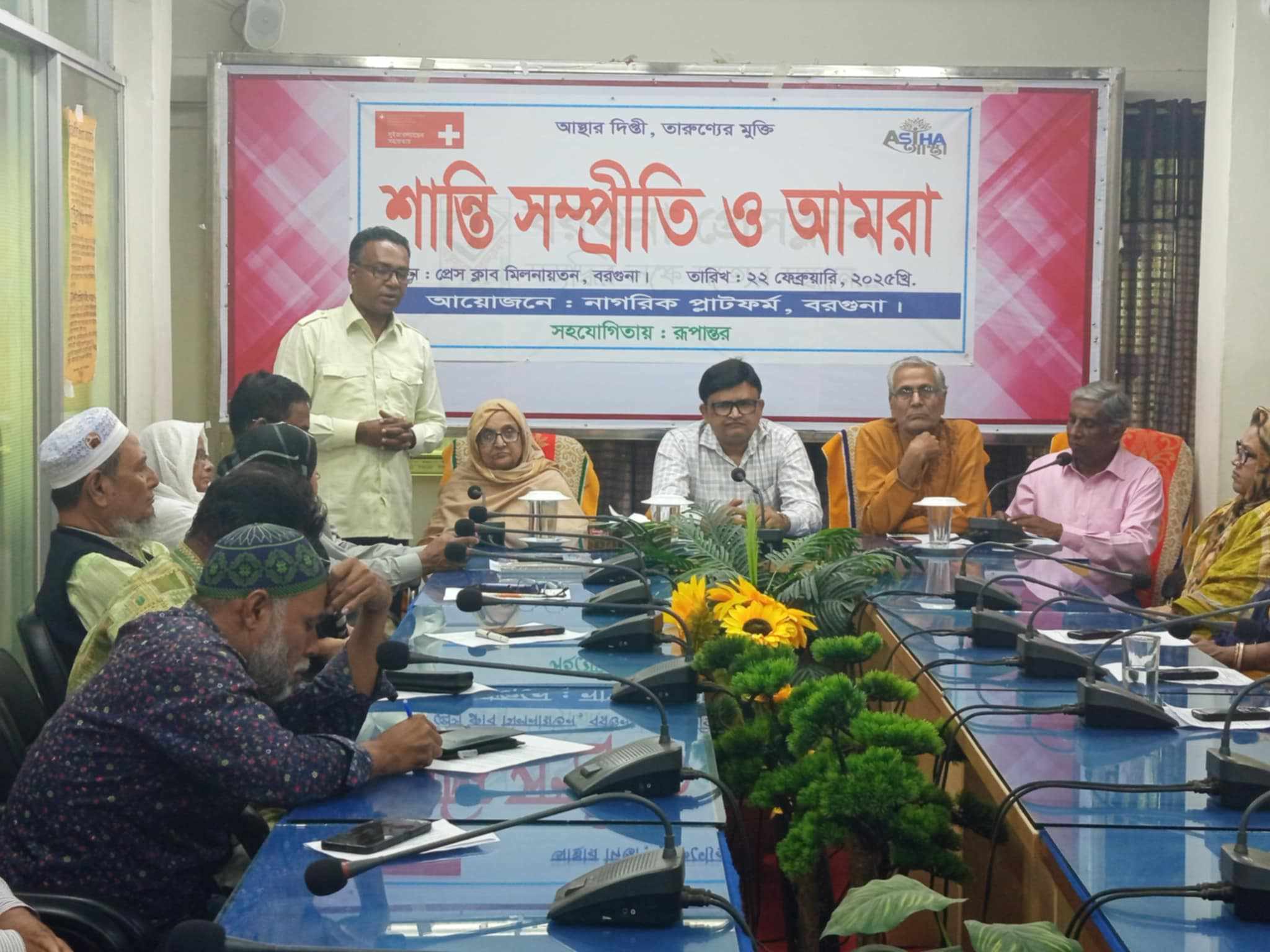 জেলা নাগরিক প্লাটফর্ম’র ‘শান্তি সম্প্রীতি ও আমরা শীর্ষক’ সভা