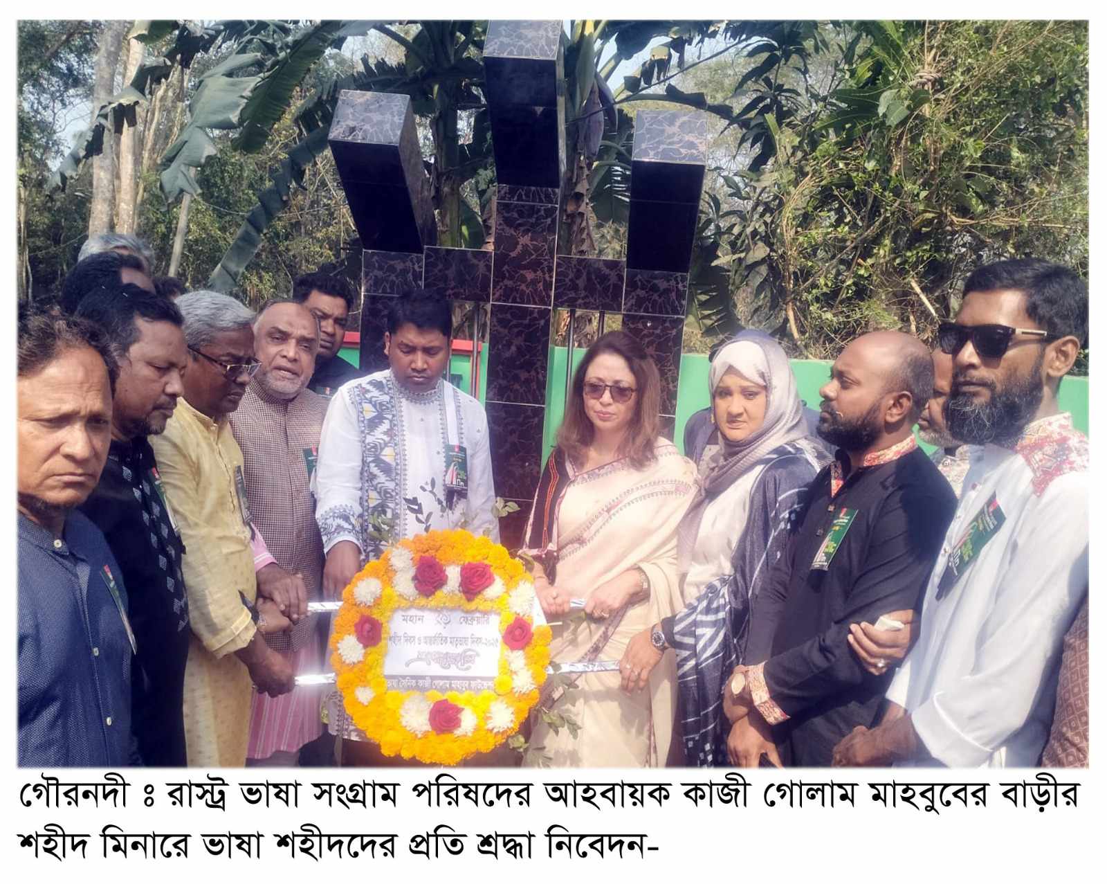 শ্রদ্ধা ও ভালবাসায় ভাষা সৈনিক কাজী গোলাম মাহবুবকে স্মরণ