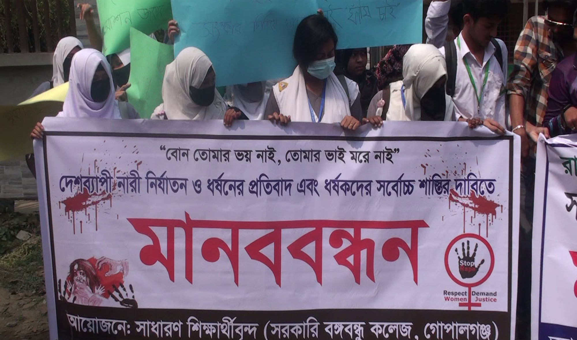 দেশব্যাপী নারী ধর্ষণ ও নিয্যাতন এবং ধর্ষকদের সর্বোচ্চ শাস্তির দাবীতে গোপালগঞ্জে মানববন্ধন কর্মসূচী পালিত