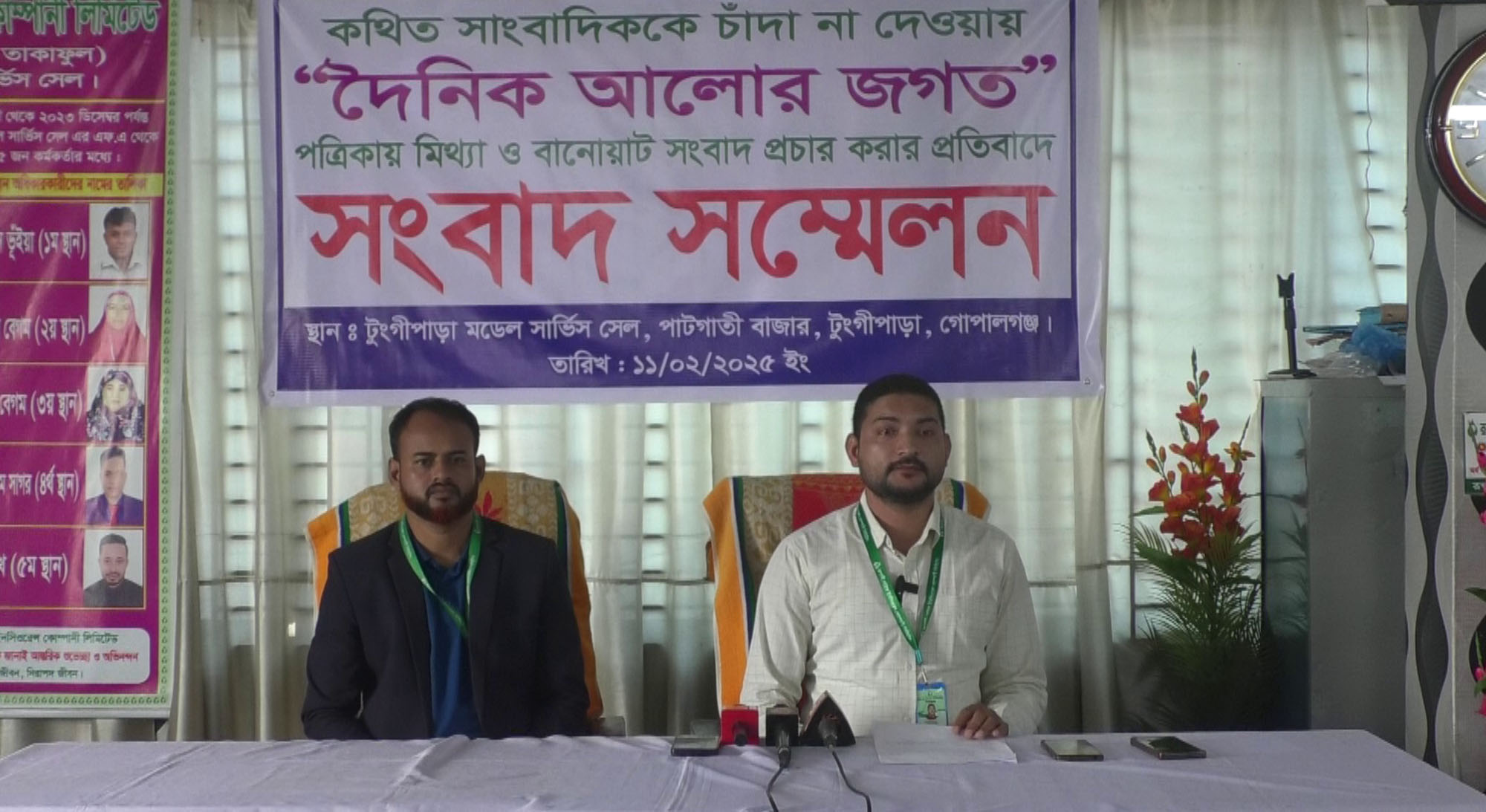 গোপালগঞ্জে চাঁদা না দেয়ায় মিথ্যা সংবাদ প্রচারের প্রতিবাদে সংবাদ সম্মেলন