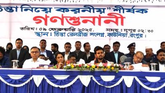 ২০২৫ সালের ডিসেম্বরের মধ্যে তিস্তা মহাপরিকল্পনা চুড়ান্ত প্রস্তুত করা হবে: রংপুরে সৈয়দা রিজওয়ানা হাসান