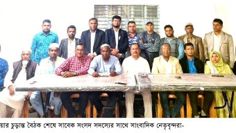 দ্বিধা বিভক্ত সাংবাদিকদের ঐক্য ফেরালেন সাবেক সাংসদ স্বপন