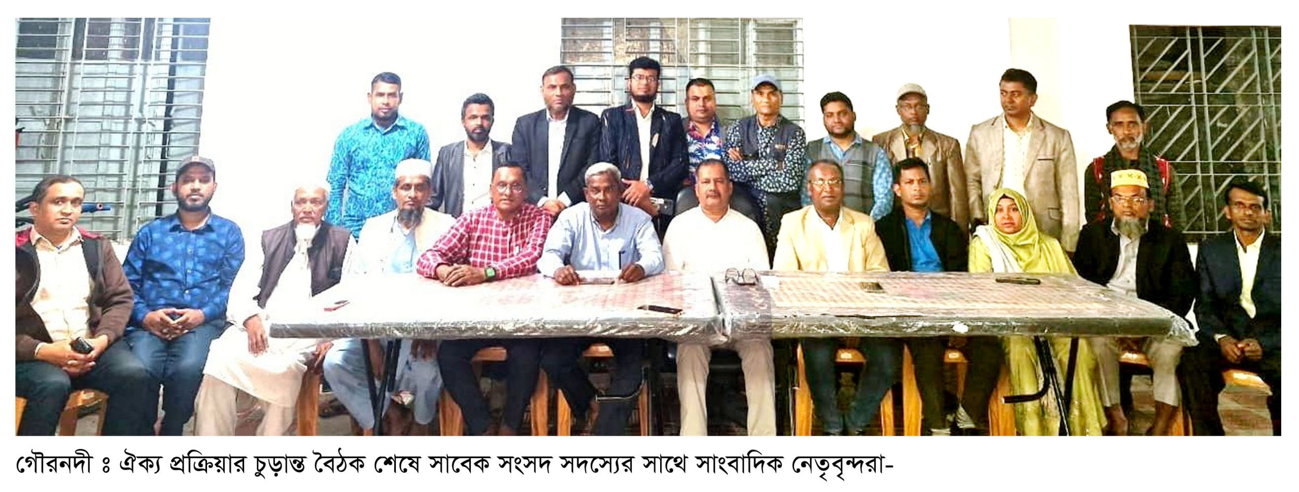 দ্বিধা বিভক্ত সাংবাদিকদের ঐক্য ফেরালেন সাবেক সাংসদ স্বপন