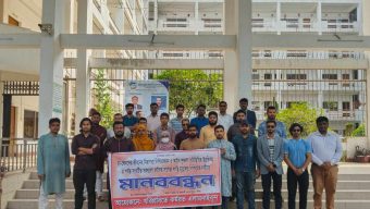 ধর্ষণের প্রতিবাদে যবিপ্রবির এলামনাইদের মানববন্ধন