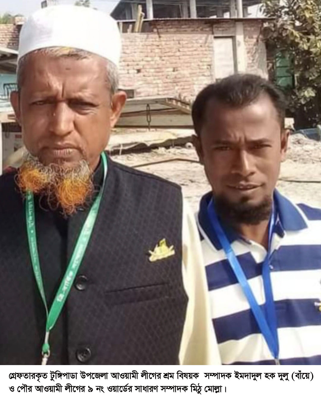 টুঙ্গিপাড়ায় পুলিশের গাড়ি ভাঙচুর মামলায় দুই আওয়ামী লীগ নেতা গ্রেফতার