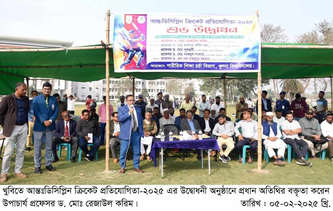 খুবিতে আন্তঃডিসিপ্লিন ক্রিকেট প্রতিযোগিতার উদ্বোধন