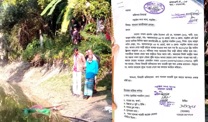 বাগেরহাটে গলায় রশি-শরীরে ইট বাঁধা গৃহবধূর মরদেহ উদ্ধার